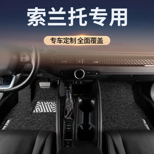 适用进口起亚索兰托汽车脚垫丝圈七座主驾驶地毯配件内饰改装用品