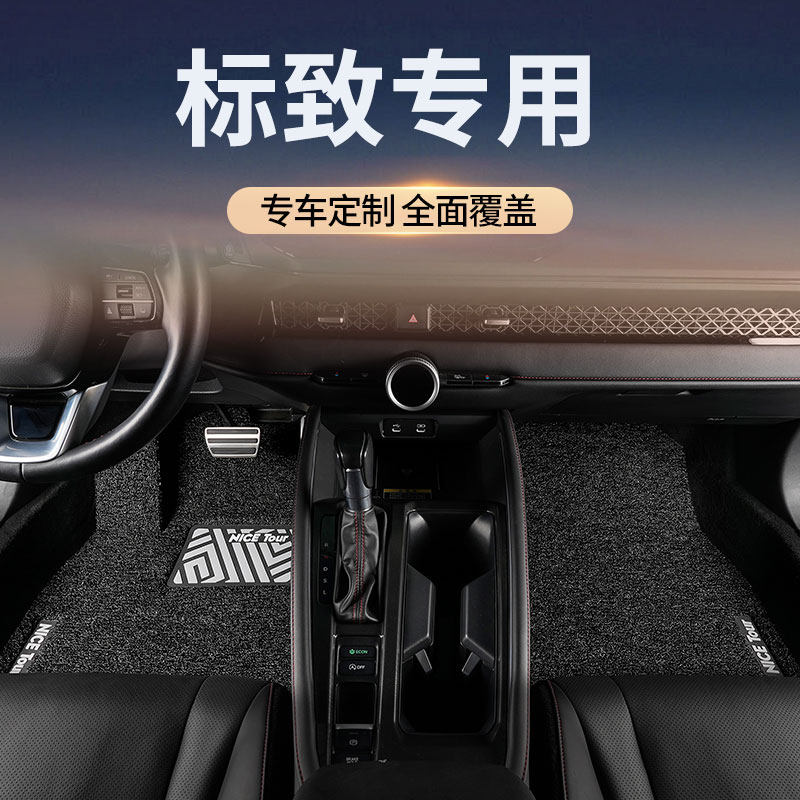 汽车脚垫适用于东风标致308标志3008丝圈307 308s新408主驾驶单个