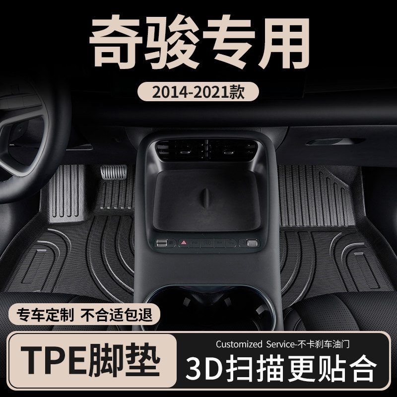 适用25款东风日产奇骏汽车脚垫tpe全包围式主副驾驶尼桑荣誉专用