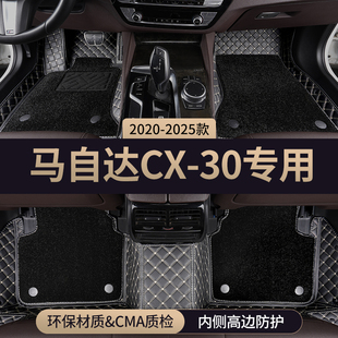 适用马自达cx30汽车脚垫全包围式主驾驶地毯地垫改装用品配件大全