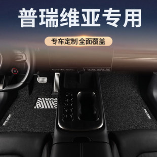 适用丰田普瑞维亚大霸王汽车脚垫丝圈主驾驶地毯单片地垫全车配件