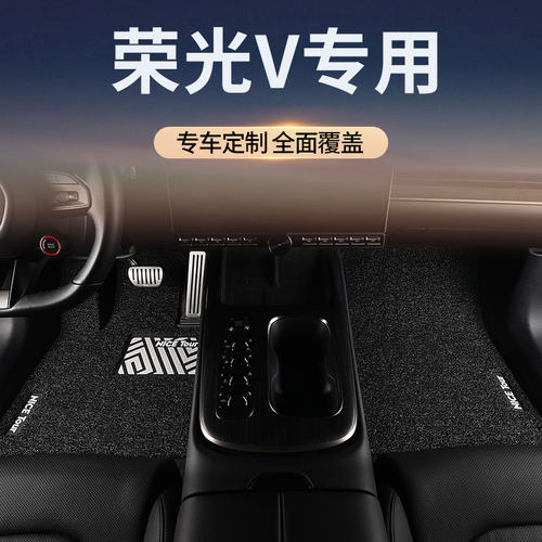 五菱荣光V汽车脚垫丝圈7七座