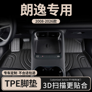 适用大众朗逸汽车脚垫tpe全包围plus主驾驶新锐pro五百万专用地毯