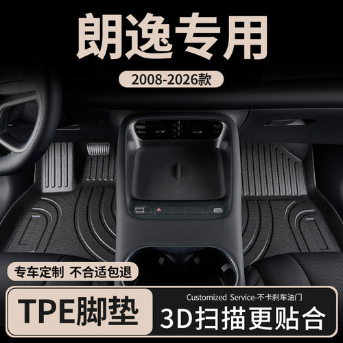 适用大众朗逸汽车脚垫tpe全包围