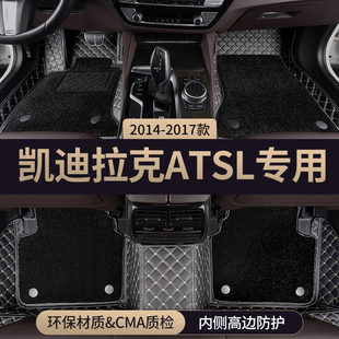 适用凯迪拉克ATSL汽车脚垫全包围主驾驶专用地毯地垫改装配件大全