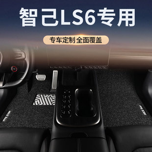 适用25款2025智己LS6汽车脚垫丝圈智已专用主驾驶位地毯配件用品