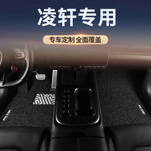 长安凌轩汽车脚垫丝圈2017款主驾驶后排单片地毯地垫用品配件大全