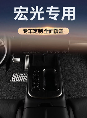 五菱宏光s汽车v脚垫s3/s1主副驾驶plus五七7座ev新能源增程版专用