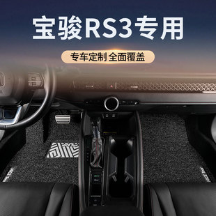 适用新宝骏rs3汽车脚垫丝圈主驾驶地毯地垫全车专用改装配件大全
