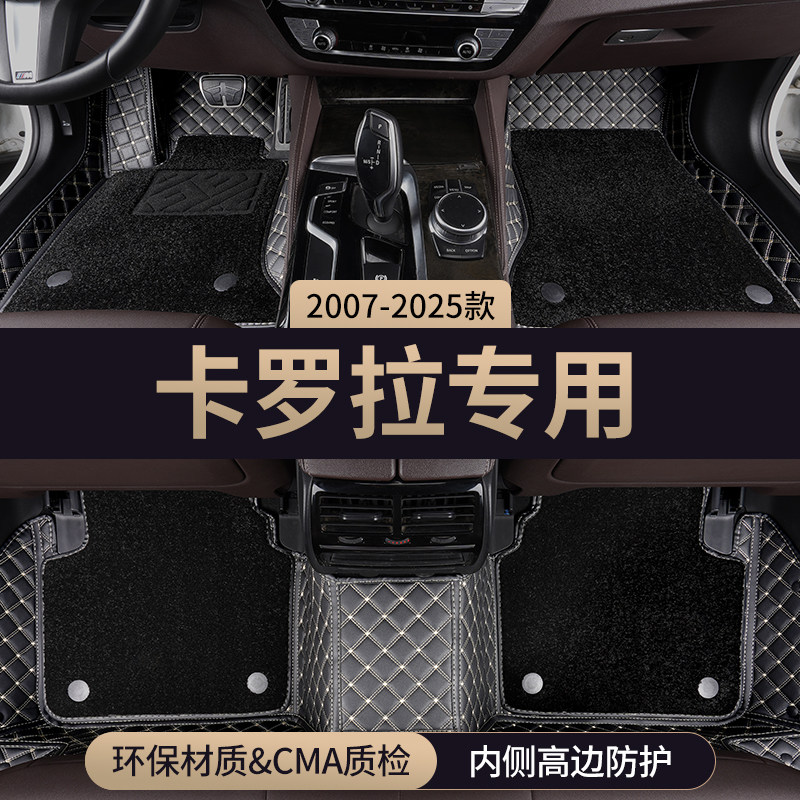 适用丰田卡罗拉汽车脚垫全大包围主驾驶位专用双擎老款14款17地毯