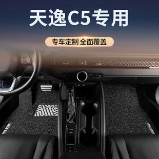 适用东风雪铁龙天逸c5aircross汽车脚垫丝圈主副驾驶地毯地垫改装
