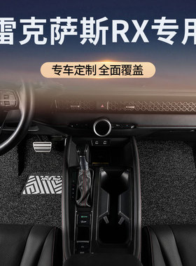 适用雷克萨斯RX汽车脚垫RX300丝圈RX270主驾驶位rx350h地毯rx450h