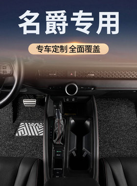 汽车脚垫专用于名爵mg6/mg5/mg7/zs/hs领航gs锐腾mg4ev木兰锐行gt