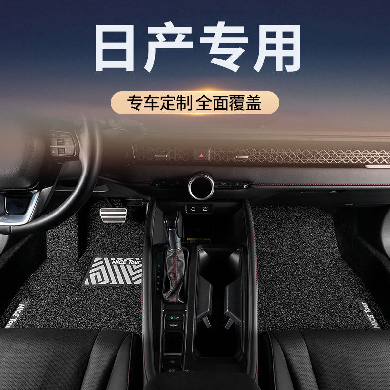 汽车脚垫专用于日产轩逸经典逍客n7天籁奇骏骐达阳光骊威楼兰尼桑