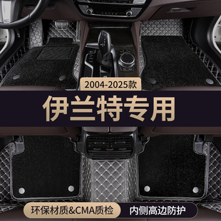 适用北京现代伊兰特汽车脚垫全包围主驾驶第七代7精英版地毯地垫