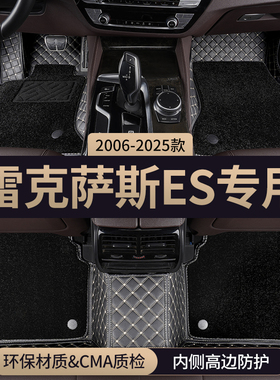 适用雷克萨斯es200汽车脚垫250全包围es300h主驾驶es240专用es350