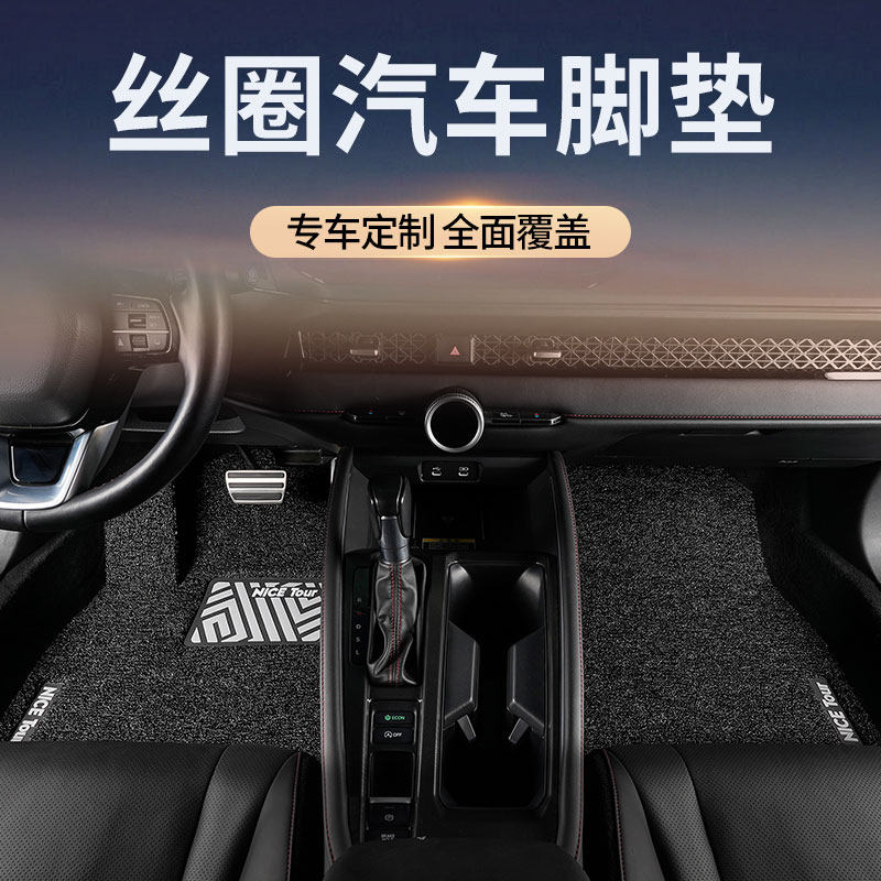 胜马丝圈汽车专用脚垫主驾驶位后排地垫单片单个副驾防水加厚地毯