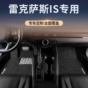 适用雷克萨斯is250汽车脚垫is300丝圈200主驾驶地毯地垫配件用品