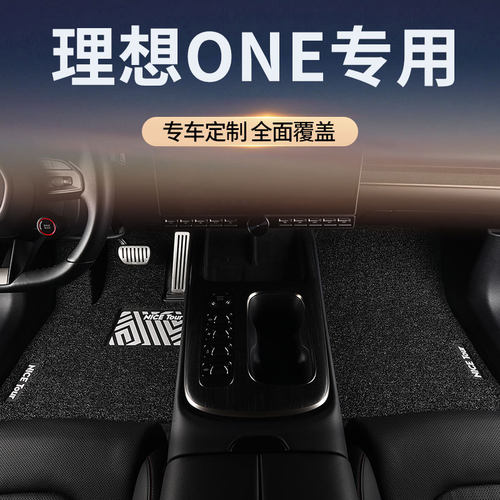 适用21款19理想ONE汽车脚垫专用
