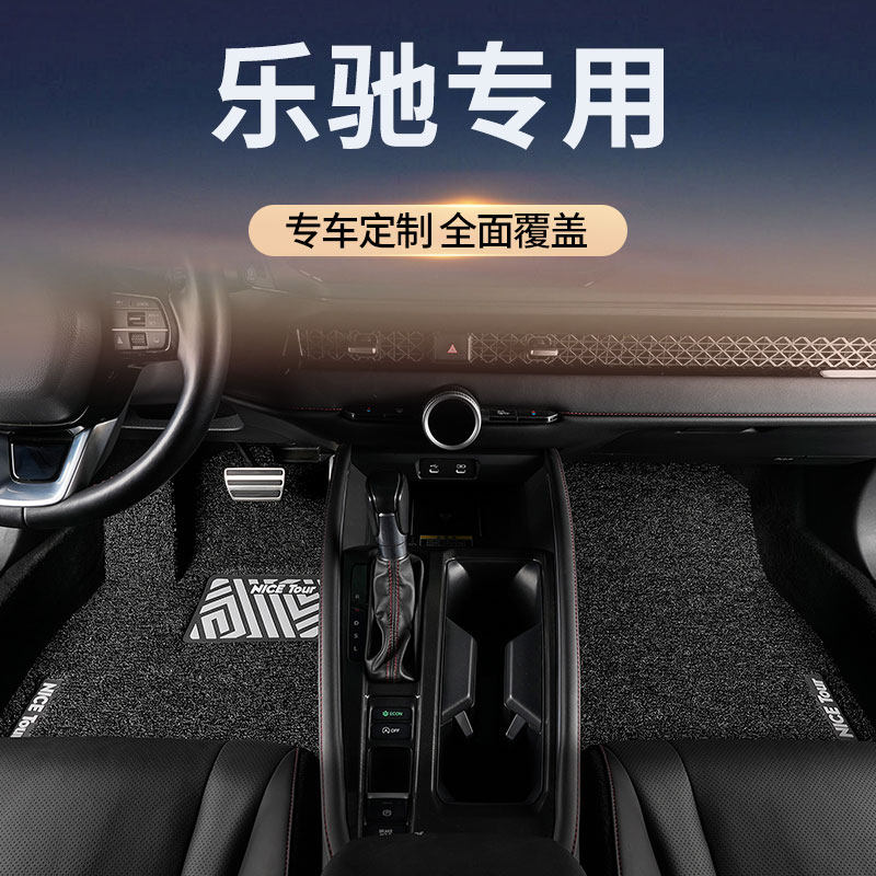 适用雪佛兰乐驰汽车脚垫丝圈主驾驶地毯地垫配件用品内饰改装大全