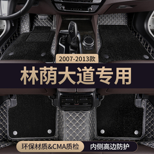 适用别克林荫大道汽车脚垫全包围主驾驶2013地毯地垫配件用品改装