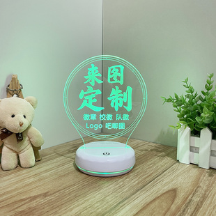 来图定制七彩变色小夜灯徽章校徽队徽Logo吧唧图案灯饰纪念品摆件