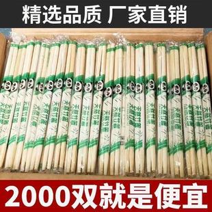 一次性筷子饭店专用竹筷外卖快餐卫生碗筷便宜方便家用餐具圆筷子