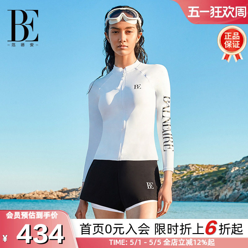 【于文文同款】BE范德安分体泳衣女时尚长袖防晒保守平角速干抗氯
