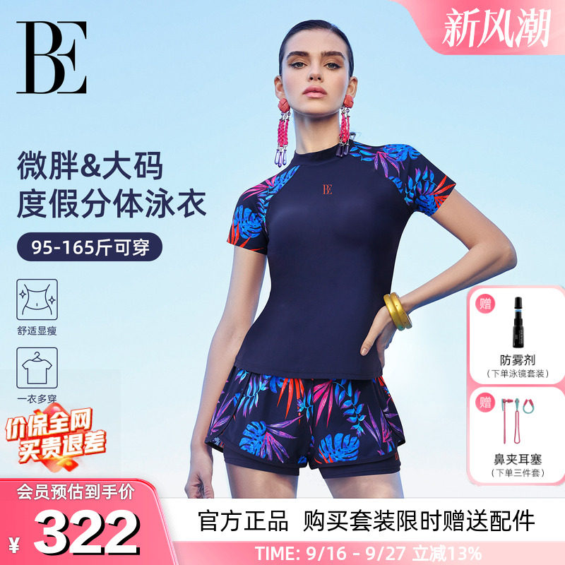 BE范德安爆款印花短袖分体泳衣女