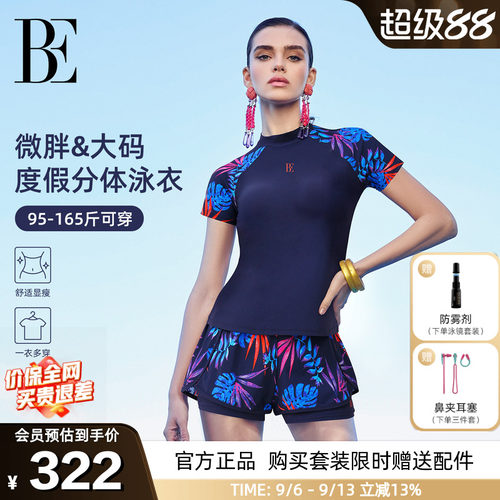 BE范德安爆款印花短袖分体泳衣女