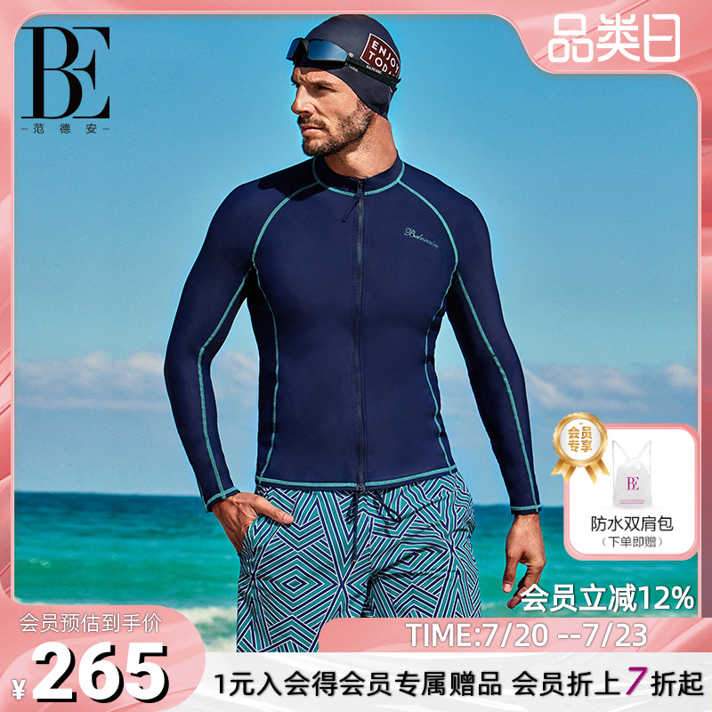 BE范德安长袖防晒冲浪男士泳衣