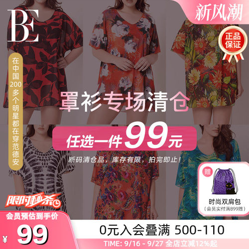BE范德安大码宽松防晒遮肉罩衫女
