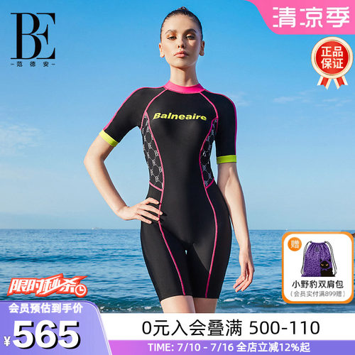 BE范德安撞色拼接平角连体泳衣女