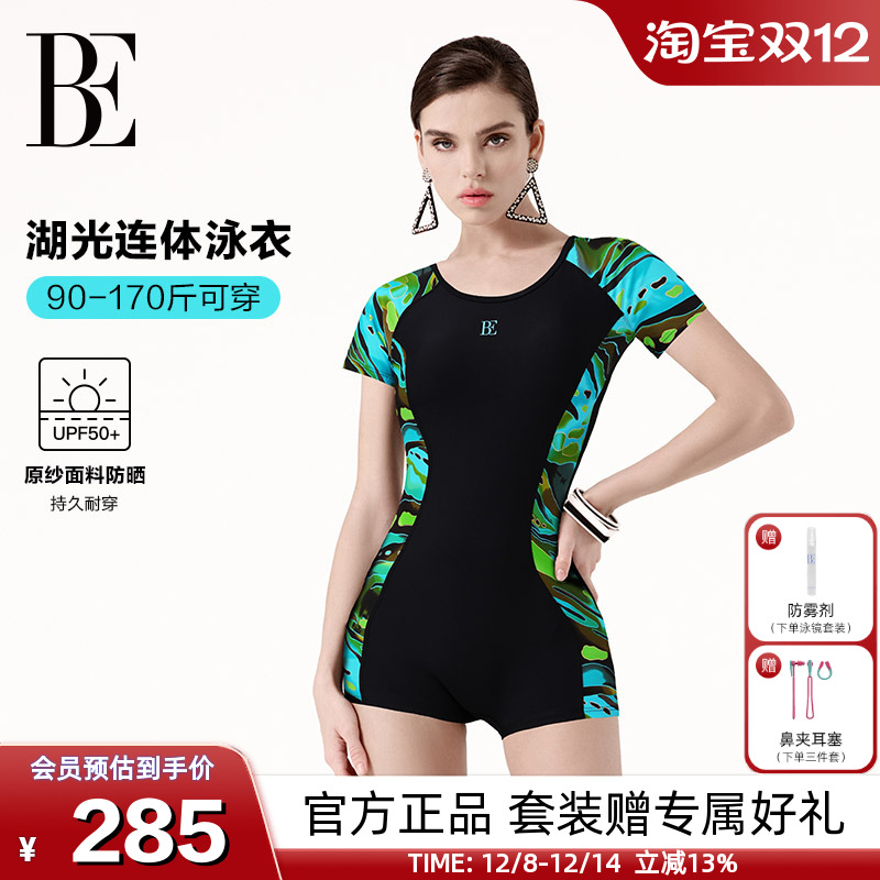 BE范德新款大码连体平角女士泳衣
