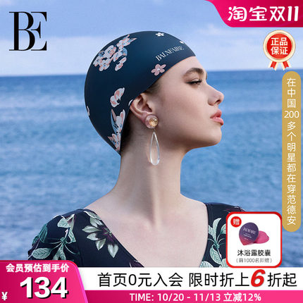 BE范德安硅胶泳帽女优雅艺术花卉防水护耳加大舒适不勒头游泳装备