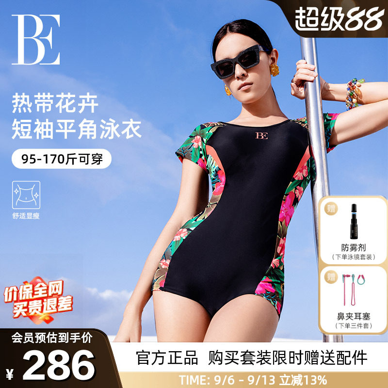 BE范德安爆款大码女士连体泳衣保守平角高级感遮肉显瘦训练竞速