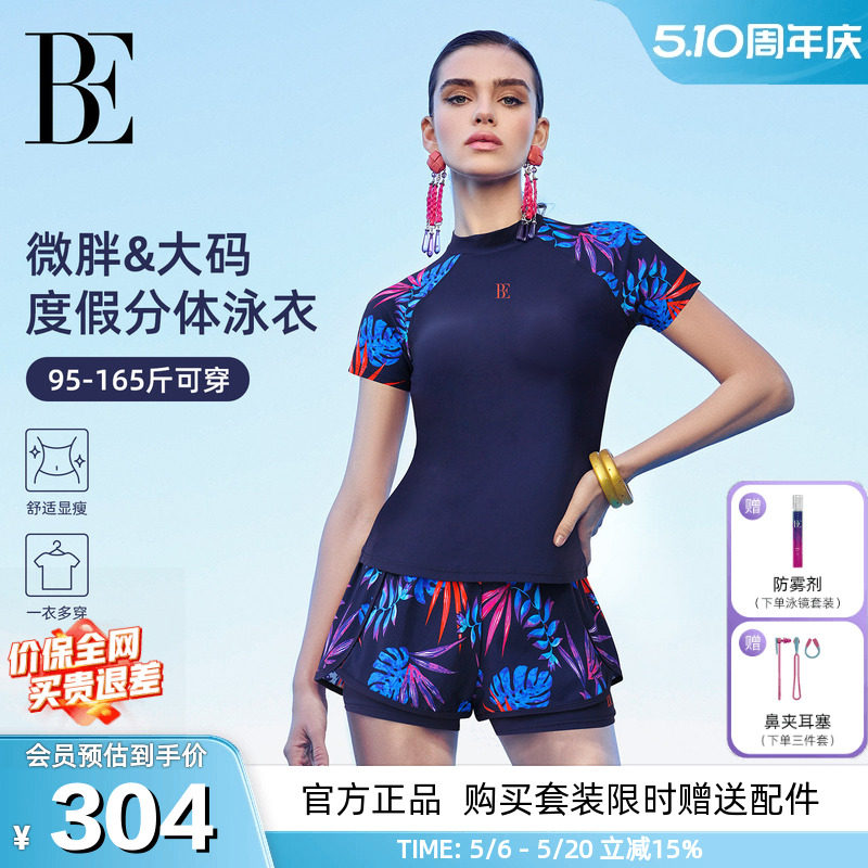 BE范德安2025新款爆款大码分体泳衣女高级印花保守遮肚温泉游泳衣