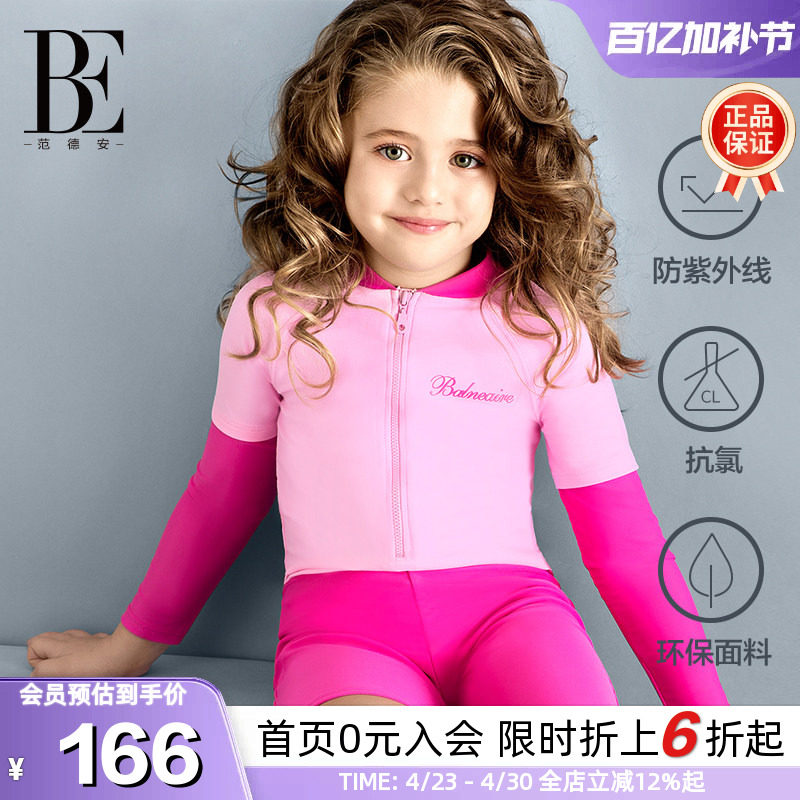 BE范德安连体平角泳衣可爱中大童女童泳装长袖防晒女孩游泳衣舒适