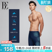 竞技防晒抗氯高弹防尴尬大码 时尚 平角游泳训练 泳裤 BE范德安男士