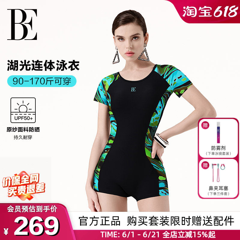 BE范德安大码连体泳衣女微胖遮肉显瘦保守平角高级游泳馆竞速度假