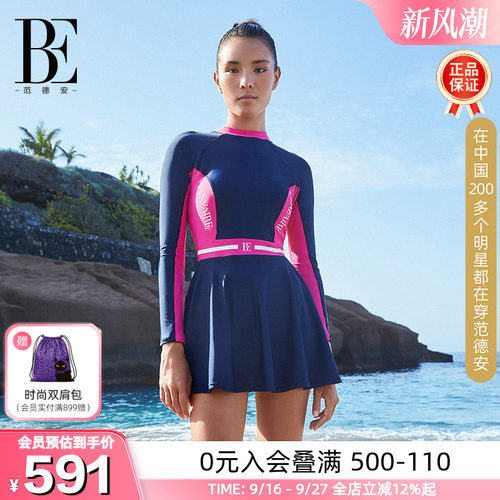 BE范德安MIX系列裙式连体泳衣