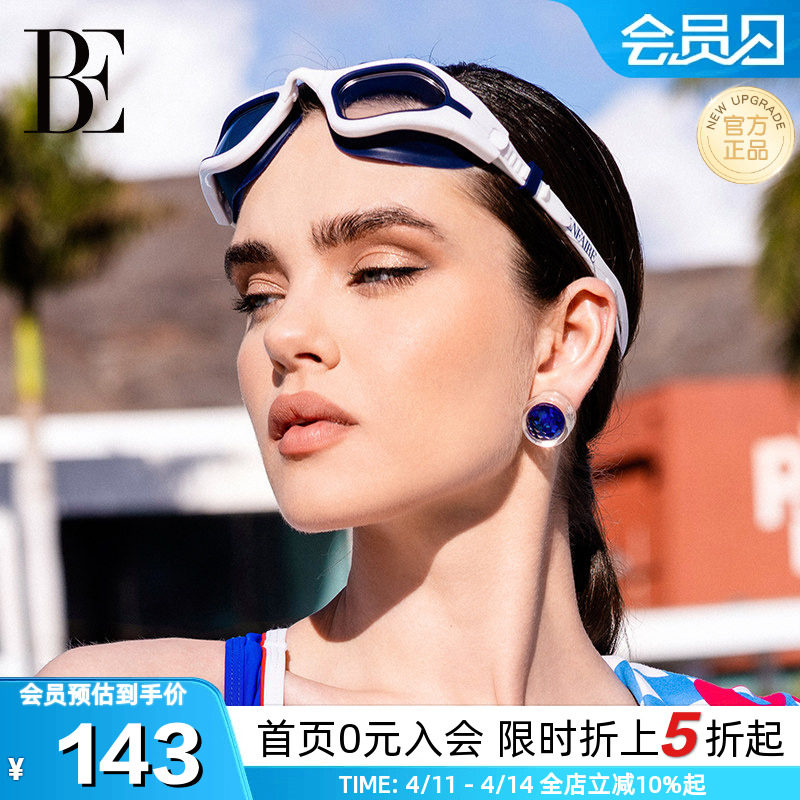 BE范德安成人竞速泳镜高清防水柔软贴合护目男女游泳训练专业装备