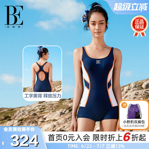 BE范德安拼色平角竞速连体泳衣女