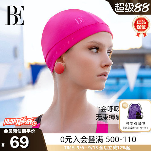 BE范德安MIX系列时尚成人布泳帽