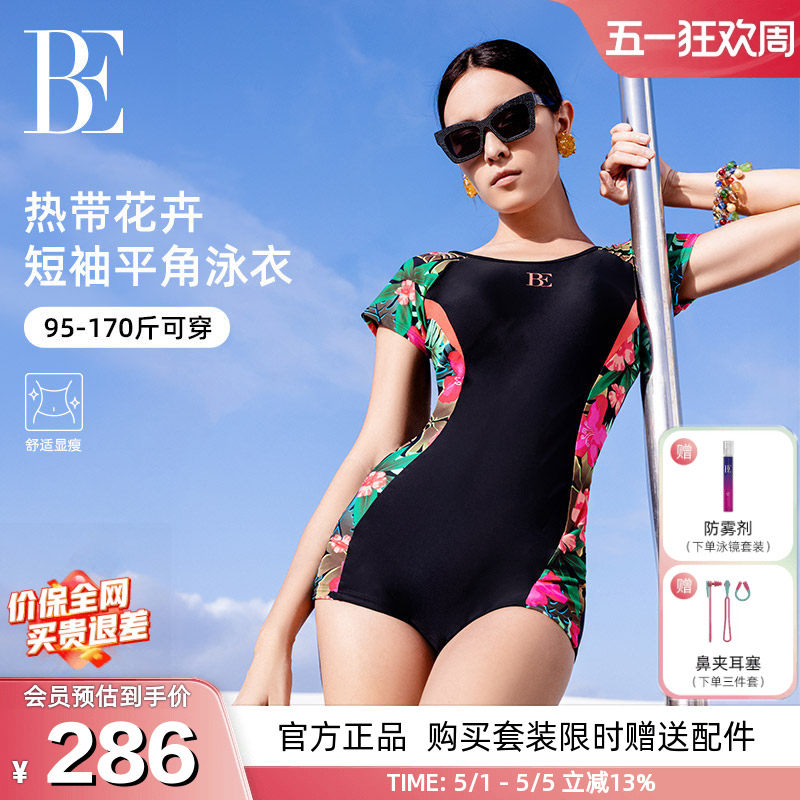 BE范德安爆款大码女士连体泳衣保守平角高级感遮肉显瘦训练竞速