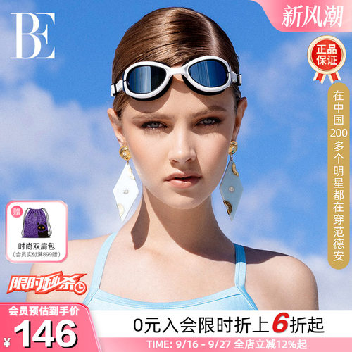 BE范德安高清防雾近视度数泳镜