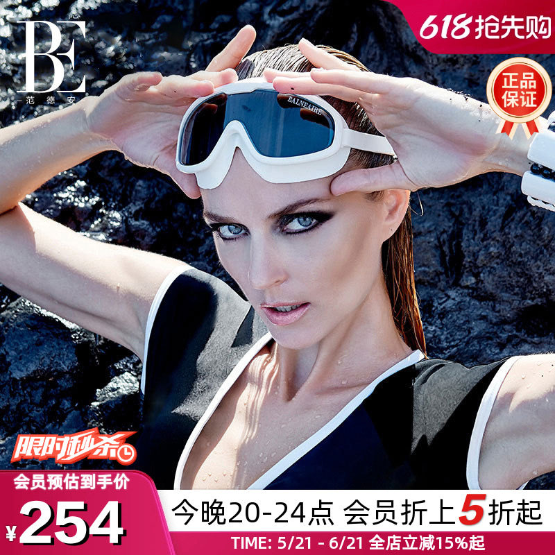 【倪妮同款】BE范德安2026爆款时尚大框泳镜高清防雾竞速近视度数