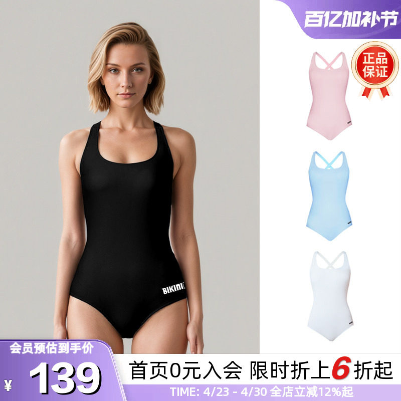 BIKINIHI女士三角连体泳衣微胖显瘦宽肩带游泳温泉度假青少年款
