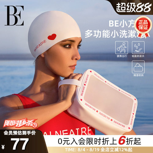 BE范德安小红心系列游泳洗漱包