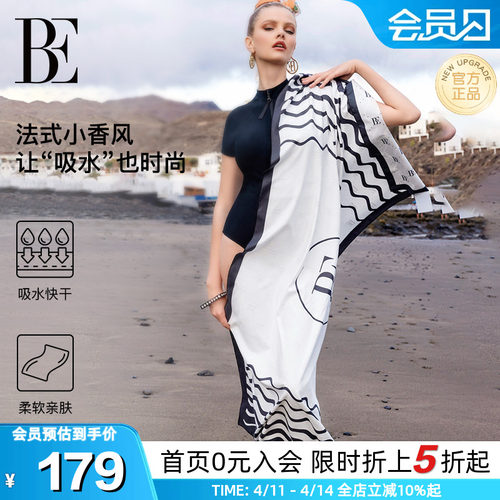 BE范德安法式小香风吸水速干巾